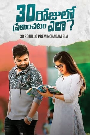 30 Rojullo Preminchadam Ela? 2021 (Hindi – Telugu) Dual Audio –
