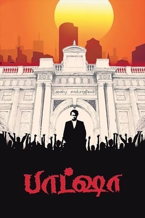 Baasha 1995 Hindi Dubbed Full Movie - 1.2GB